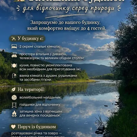 Verhlysne * Skhidnytsia